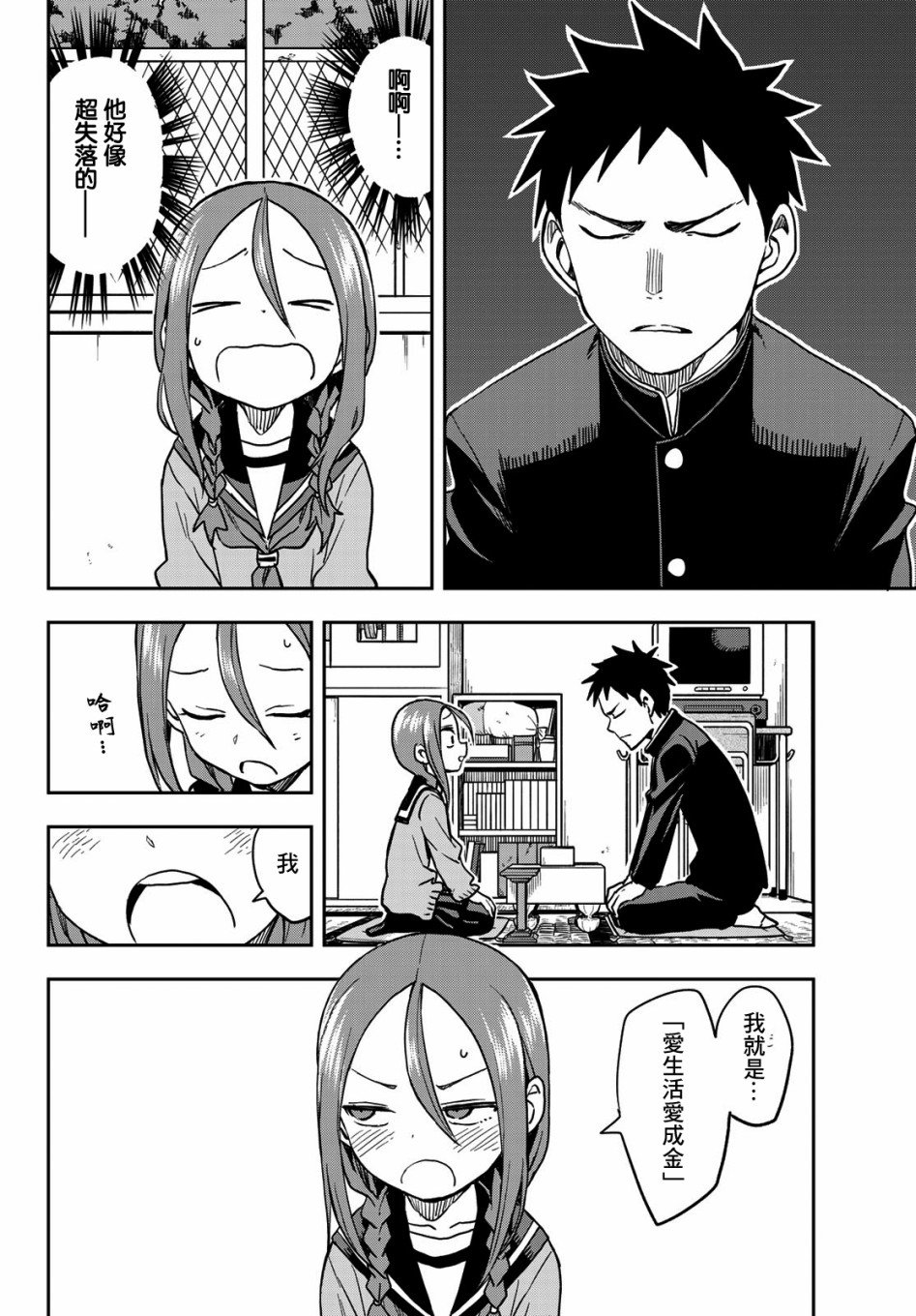 第64话