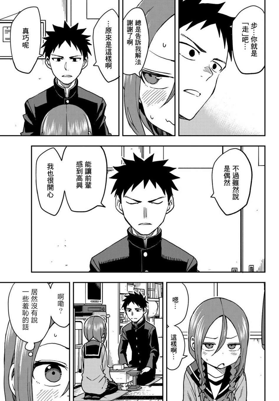 第64话