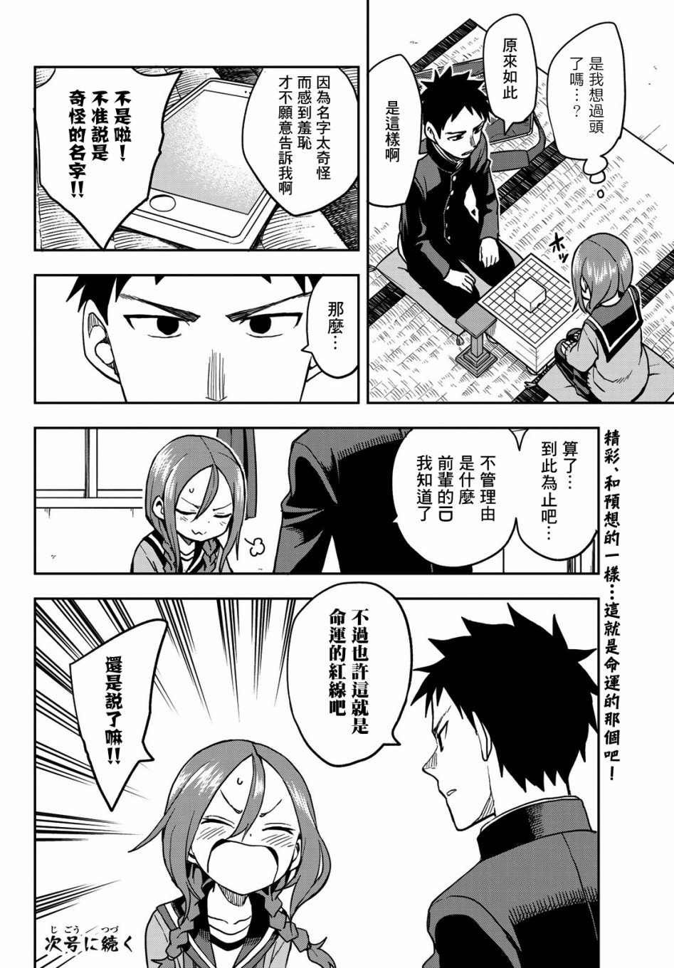 第64话
