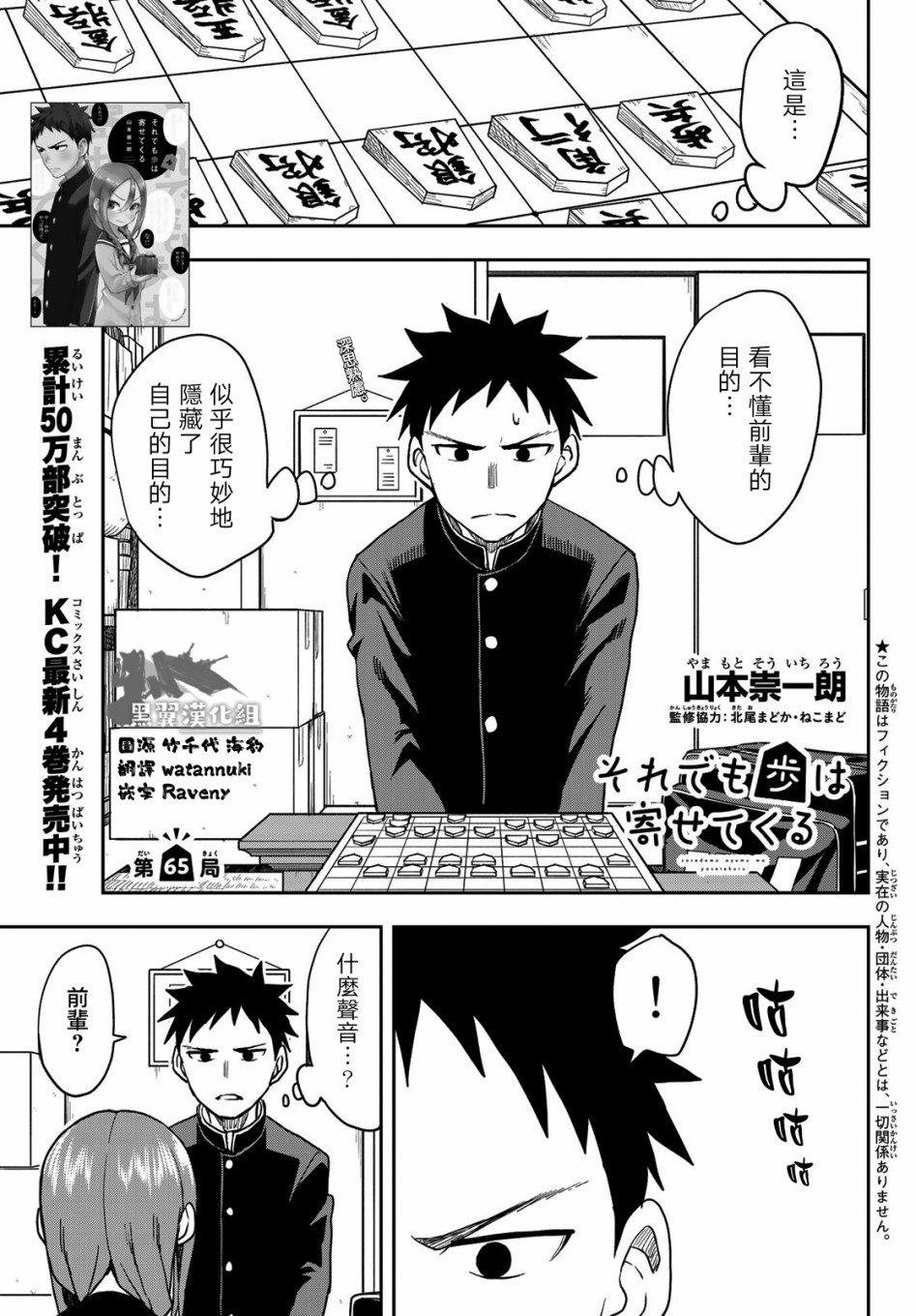 第65话