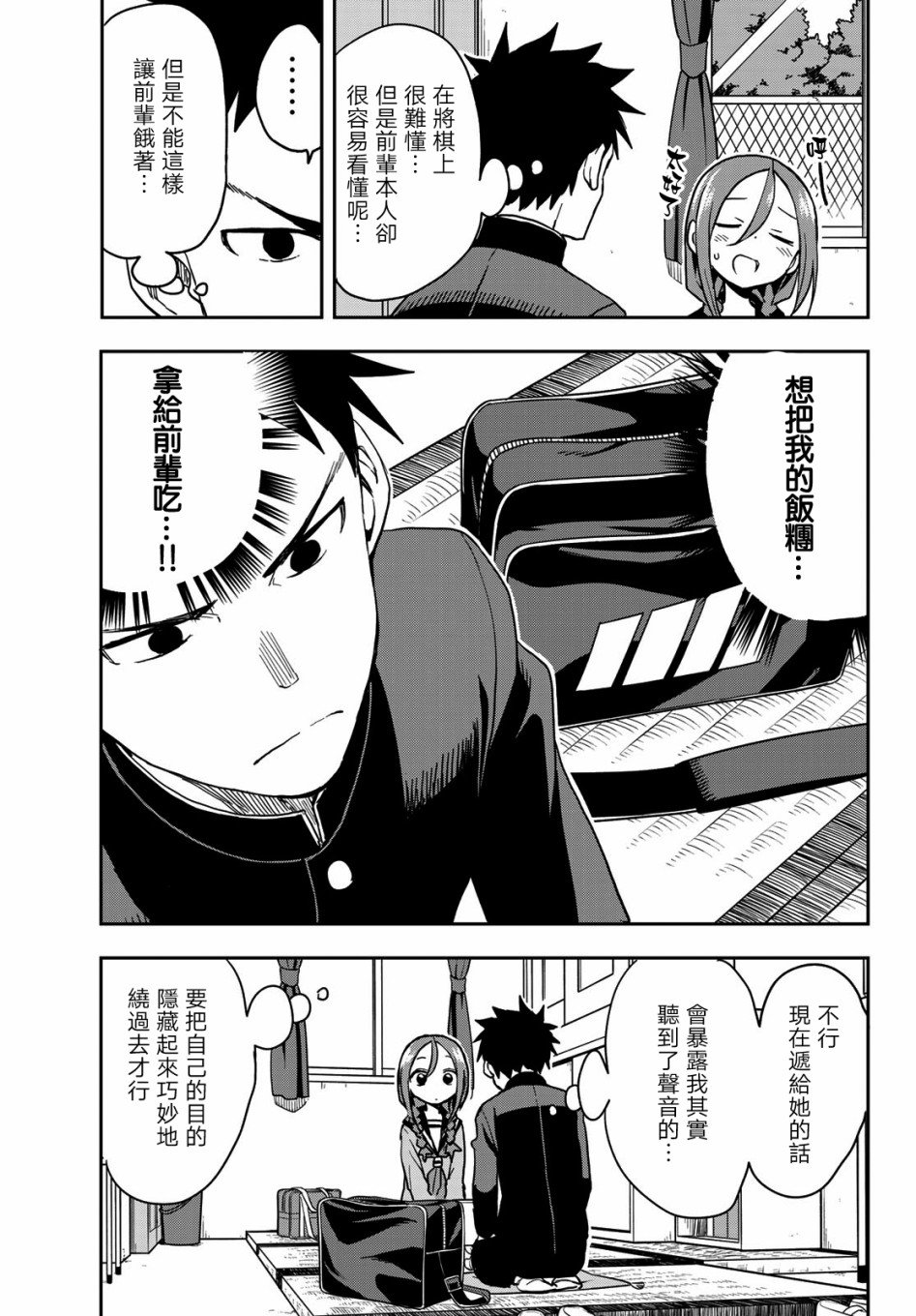 第65话