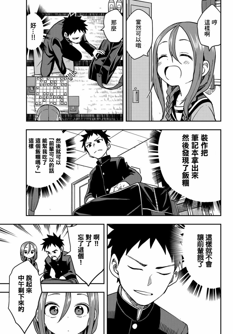 第65话