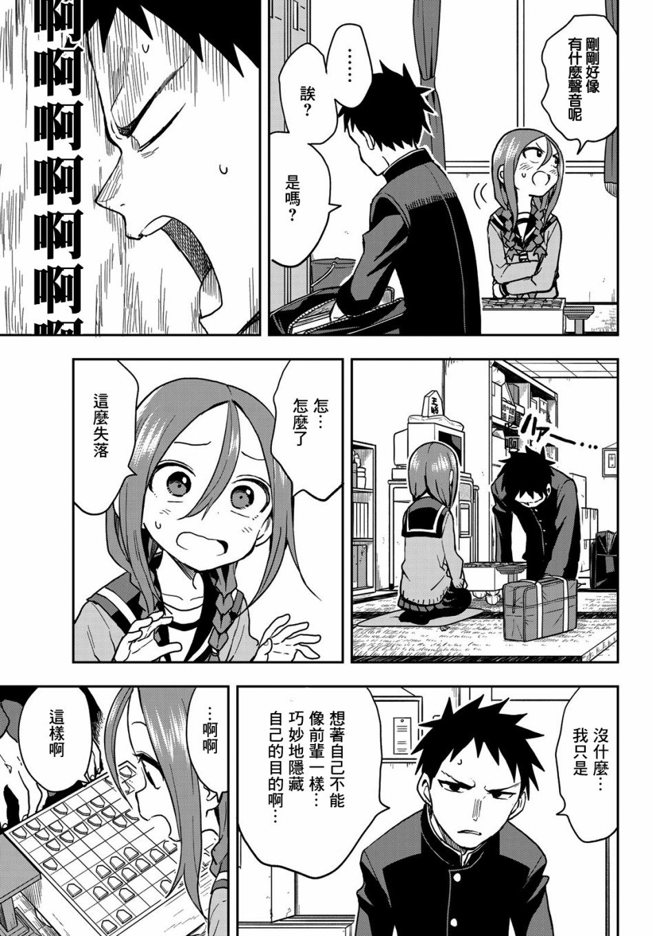 第65话