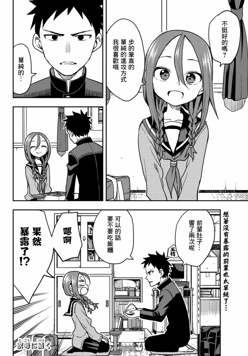第65话