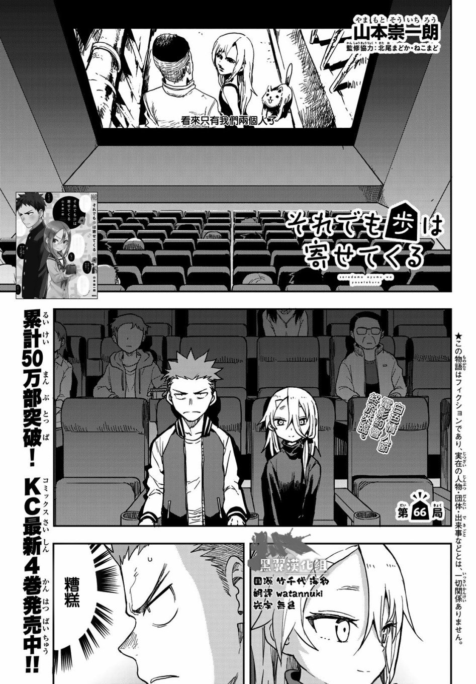 第66话