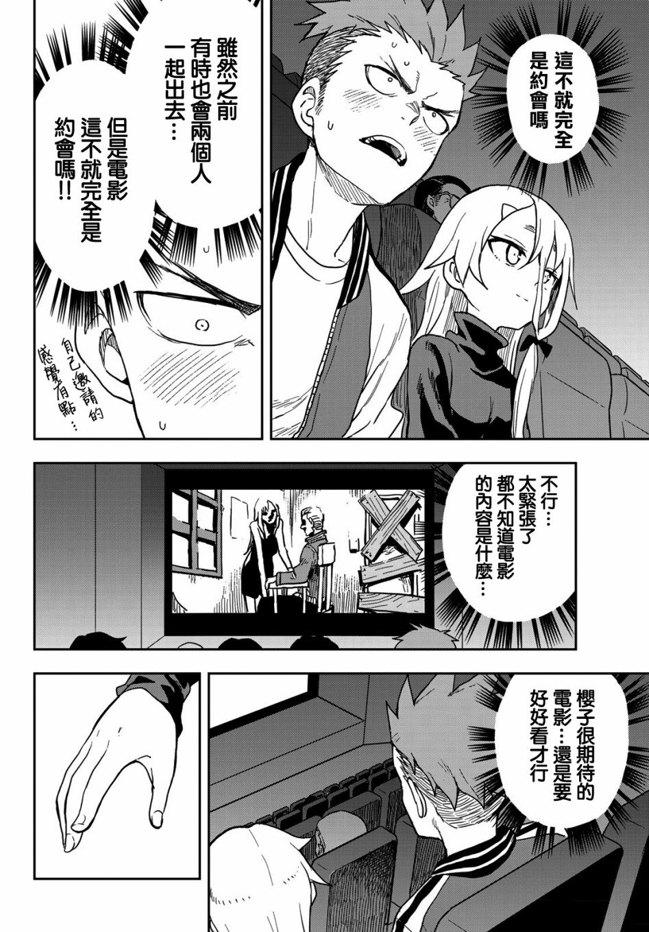 第66话