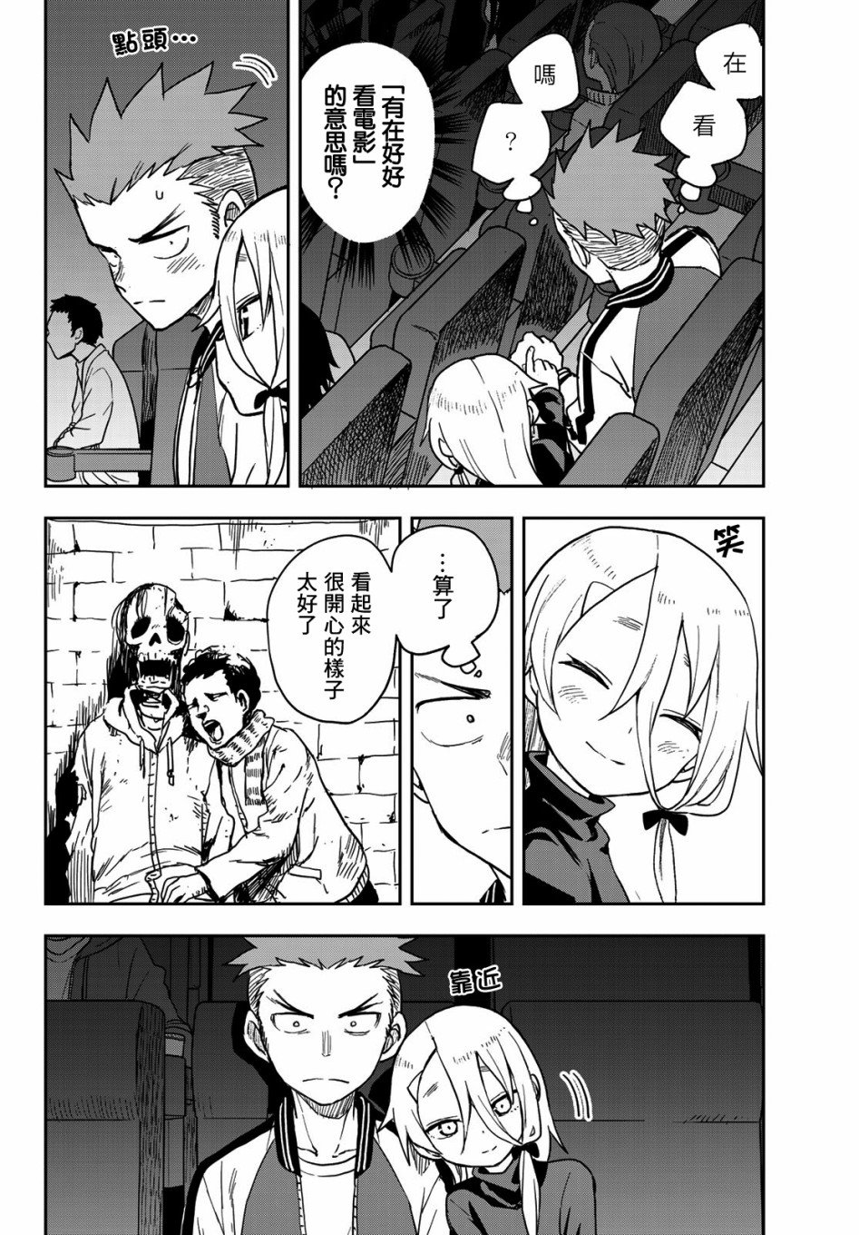 第66话