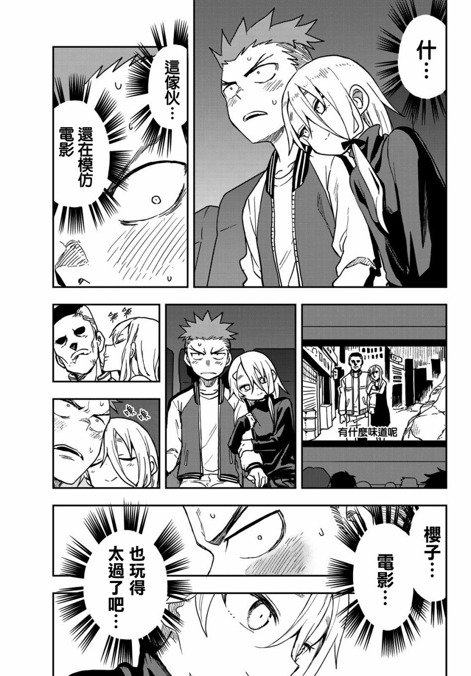 第66话