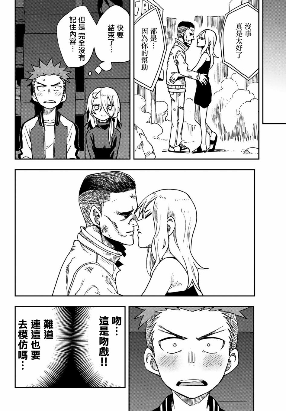 第66话