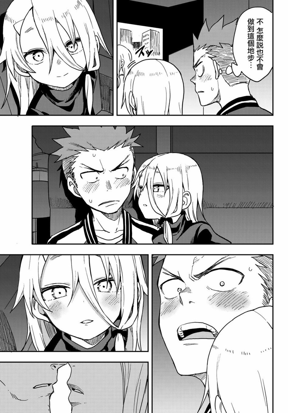 第66话
