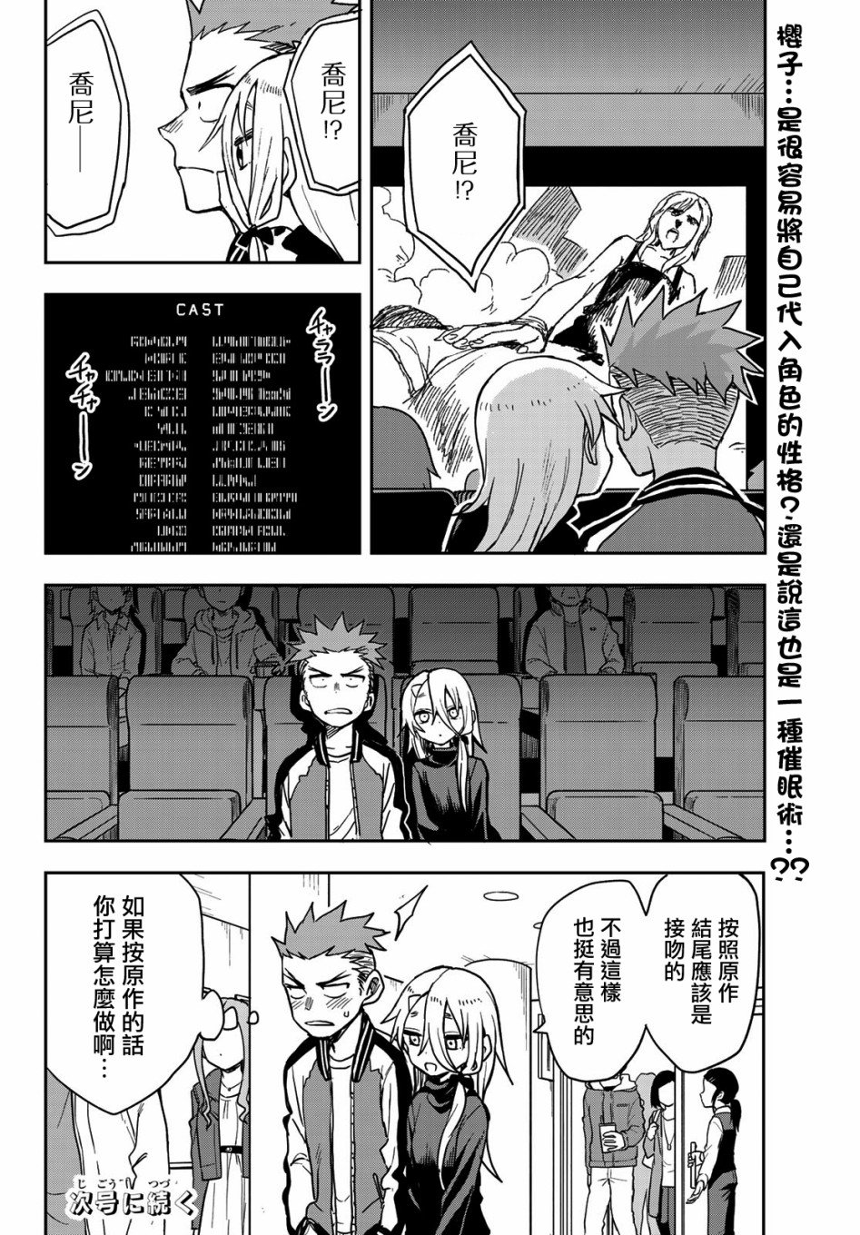 第66话