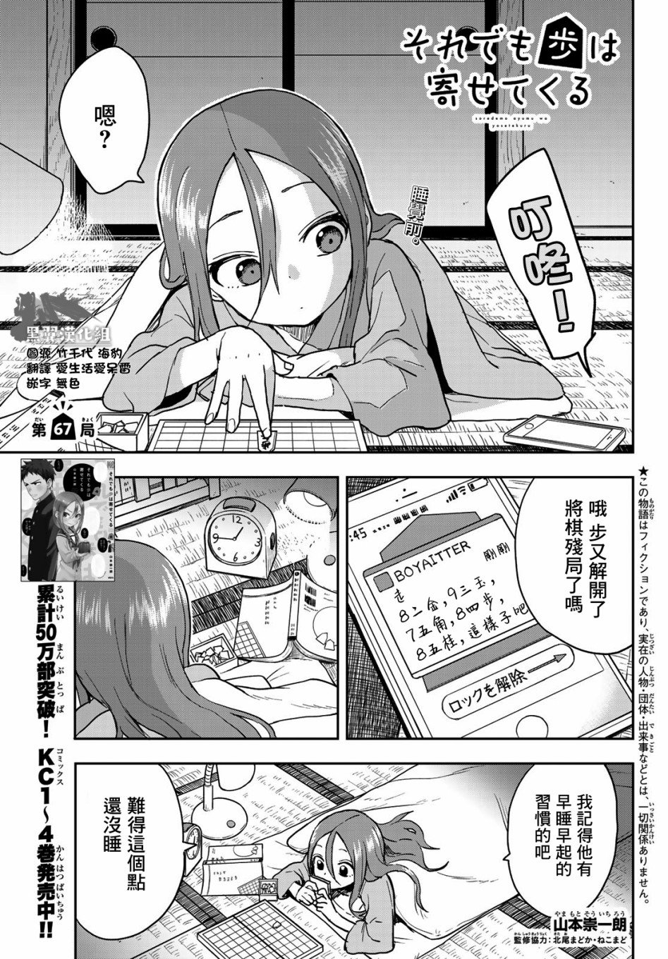 第67话