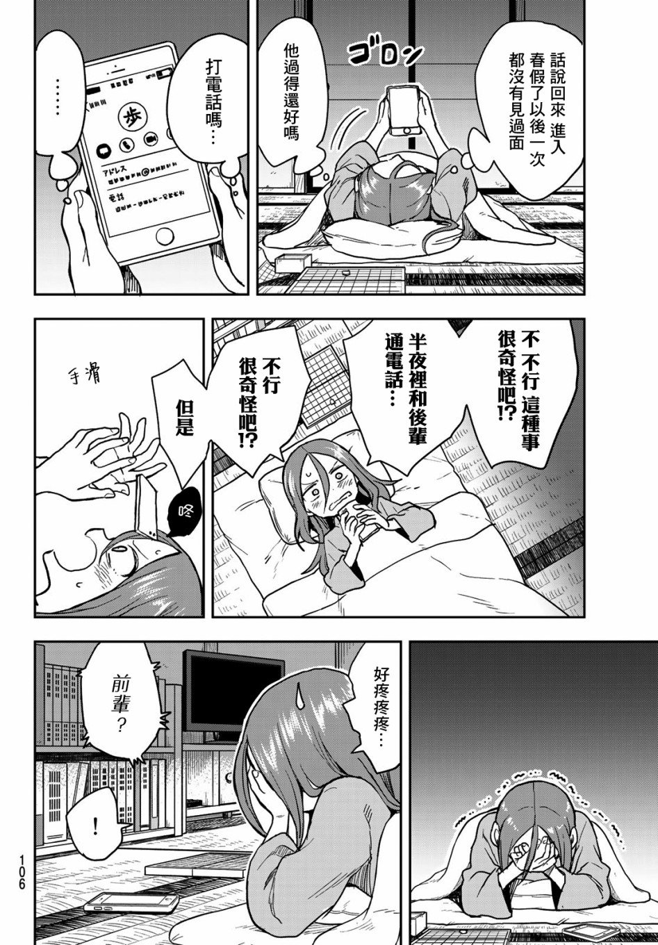 第67话