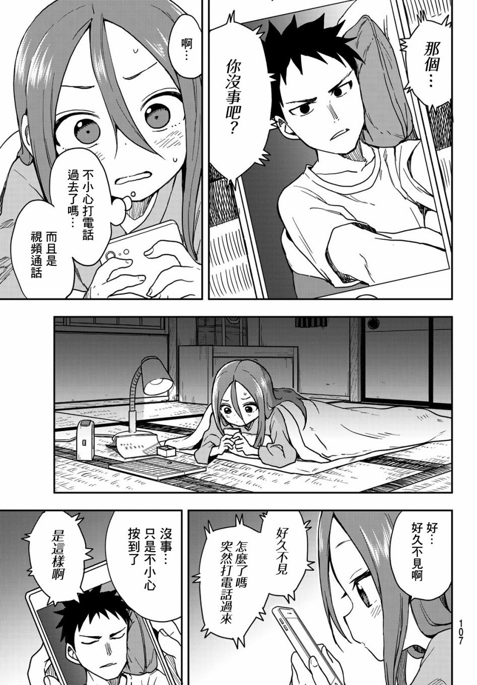 第67话