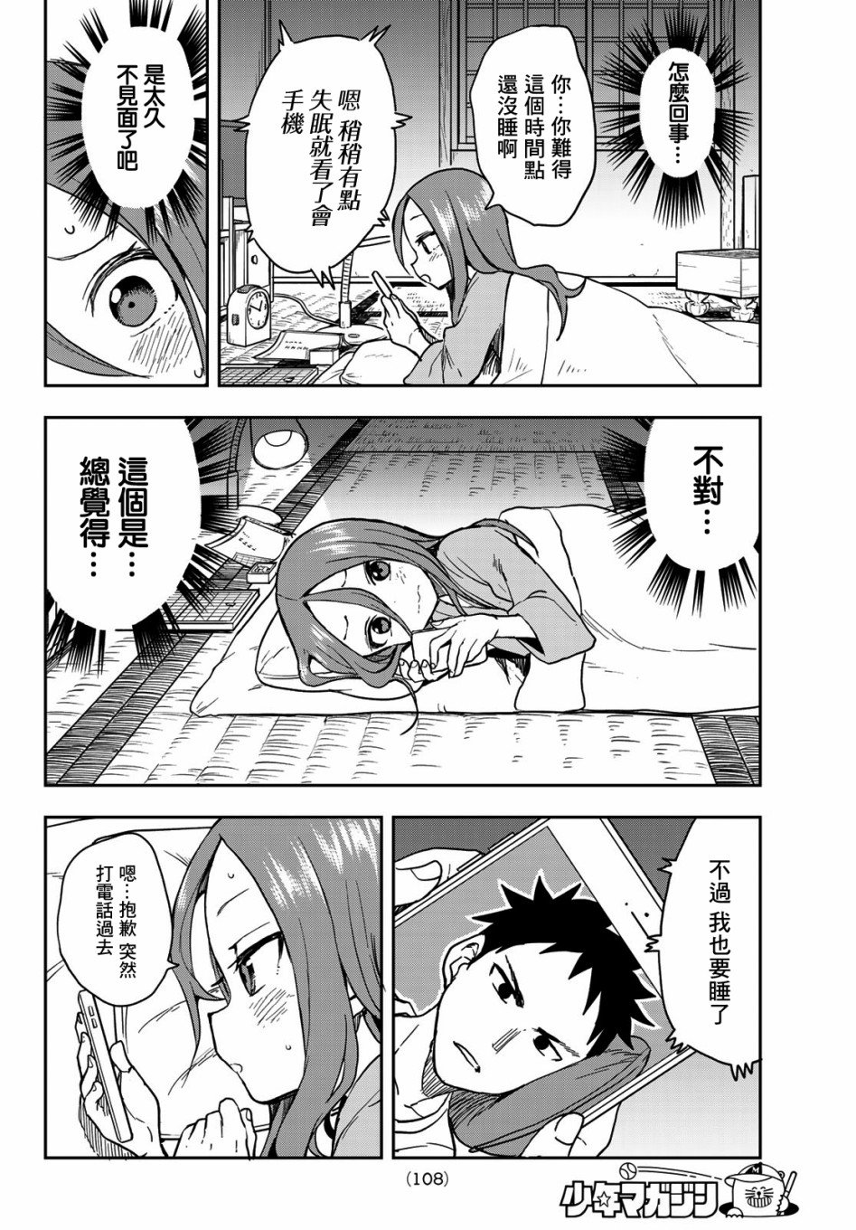 第67话