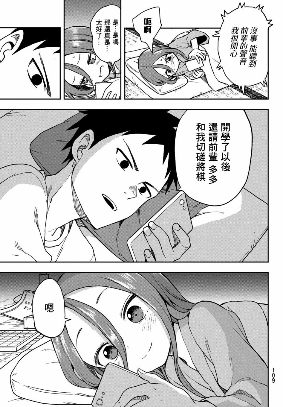 第67话
