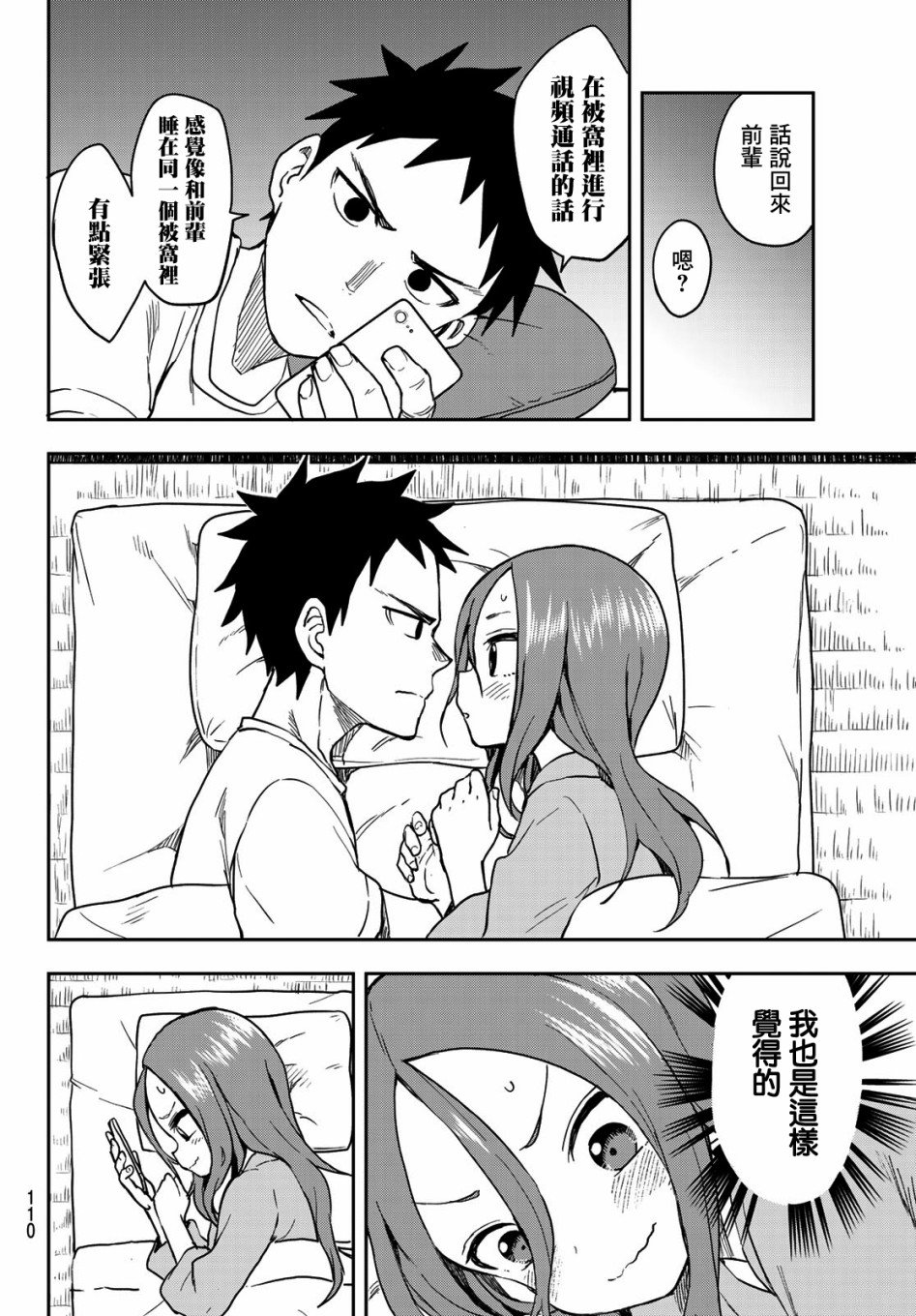 第67话