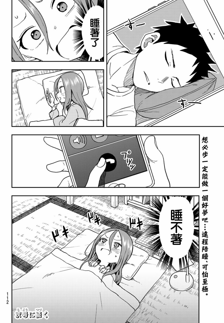 第67话