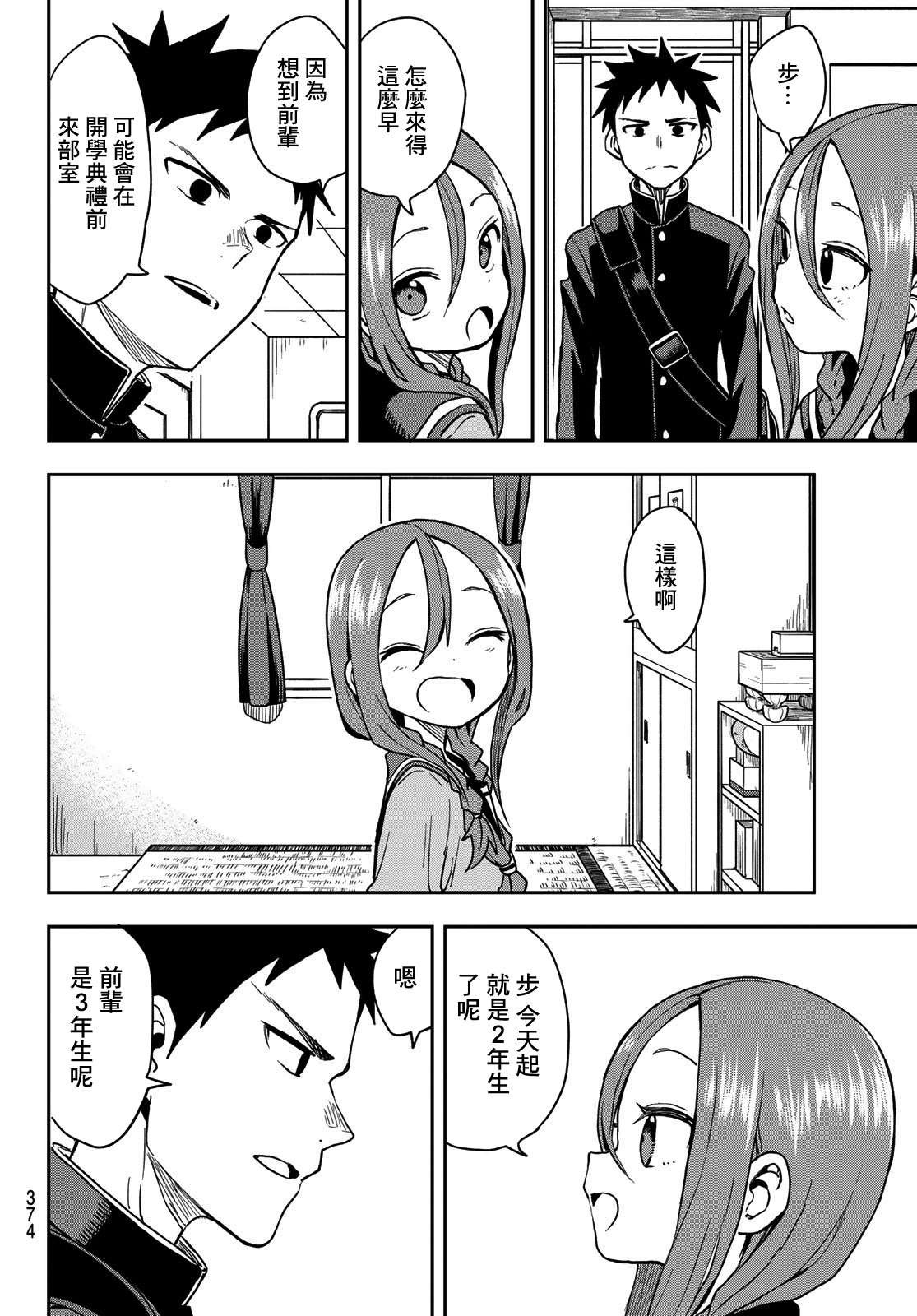 第68话