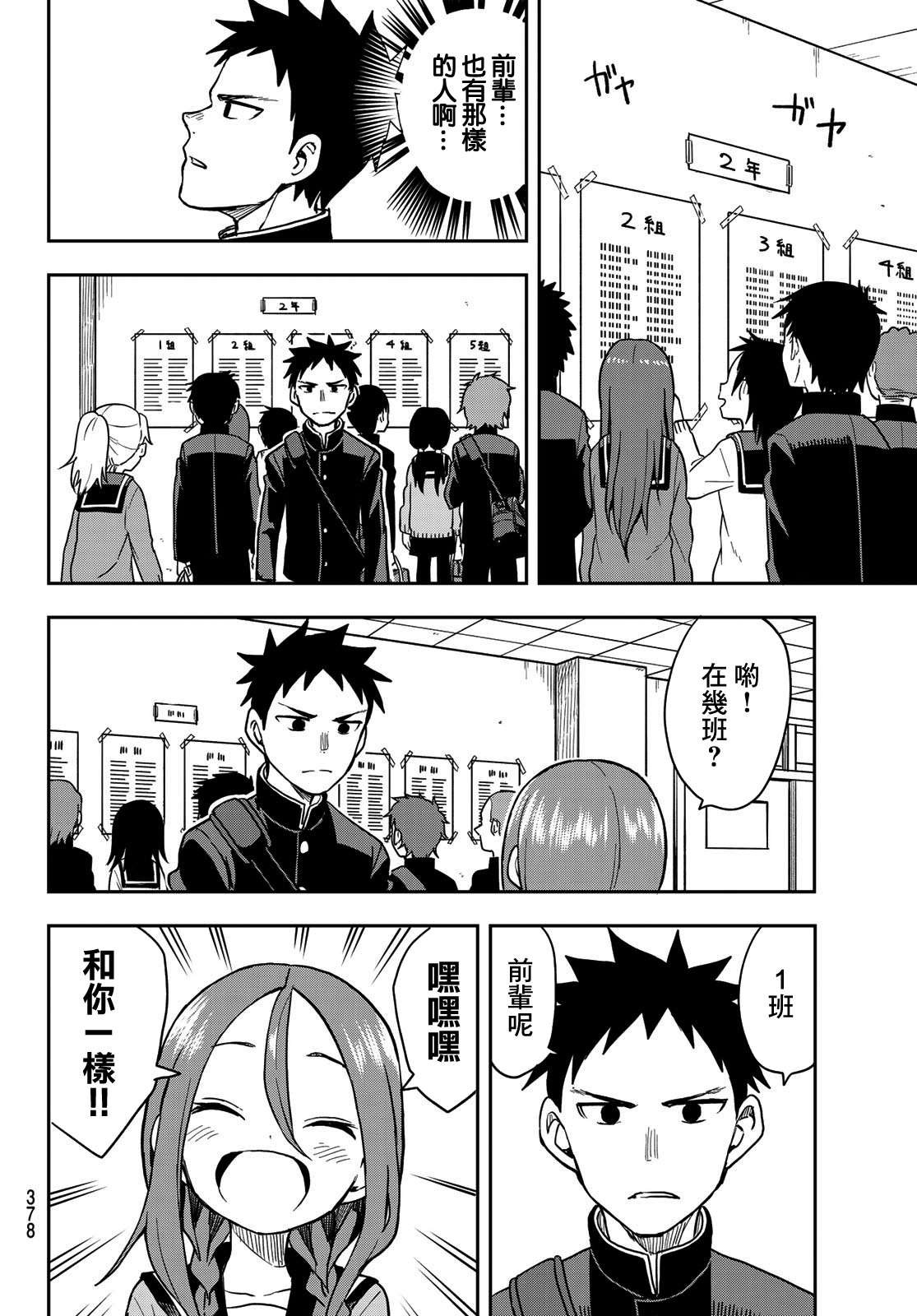 第68话