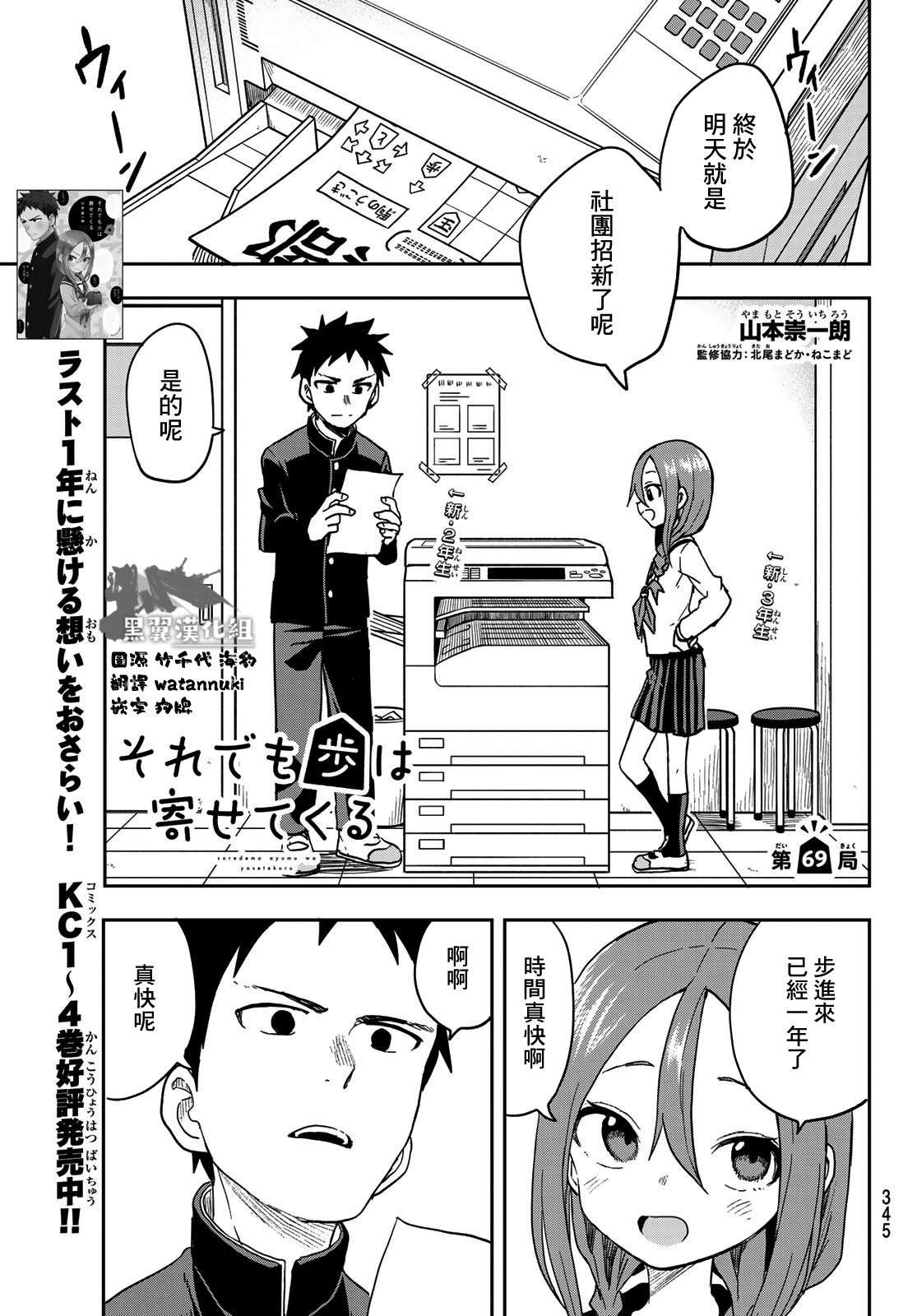 第69话