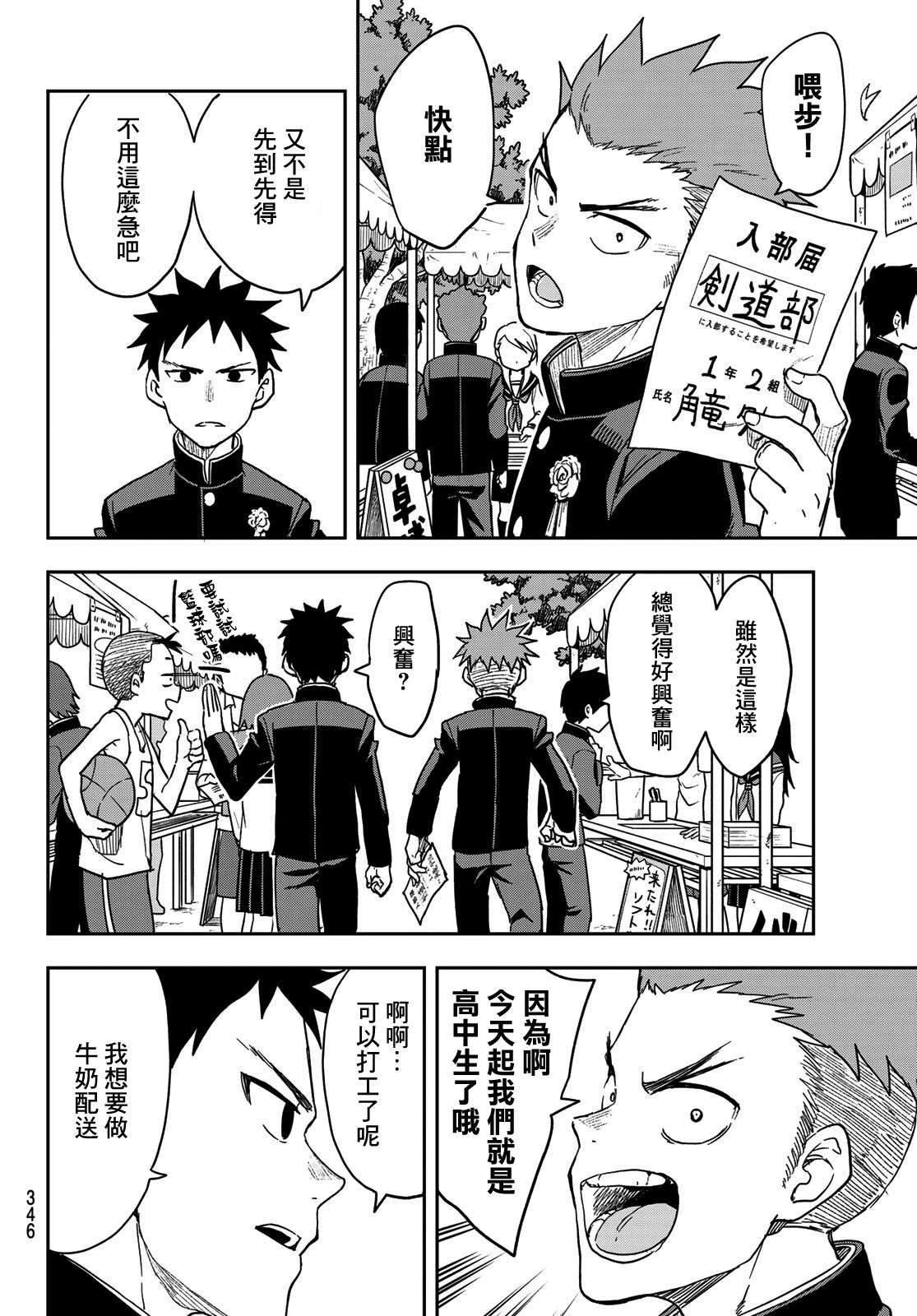 第69话