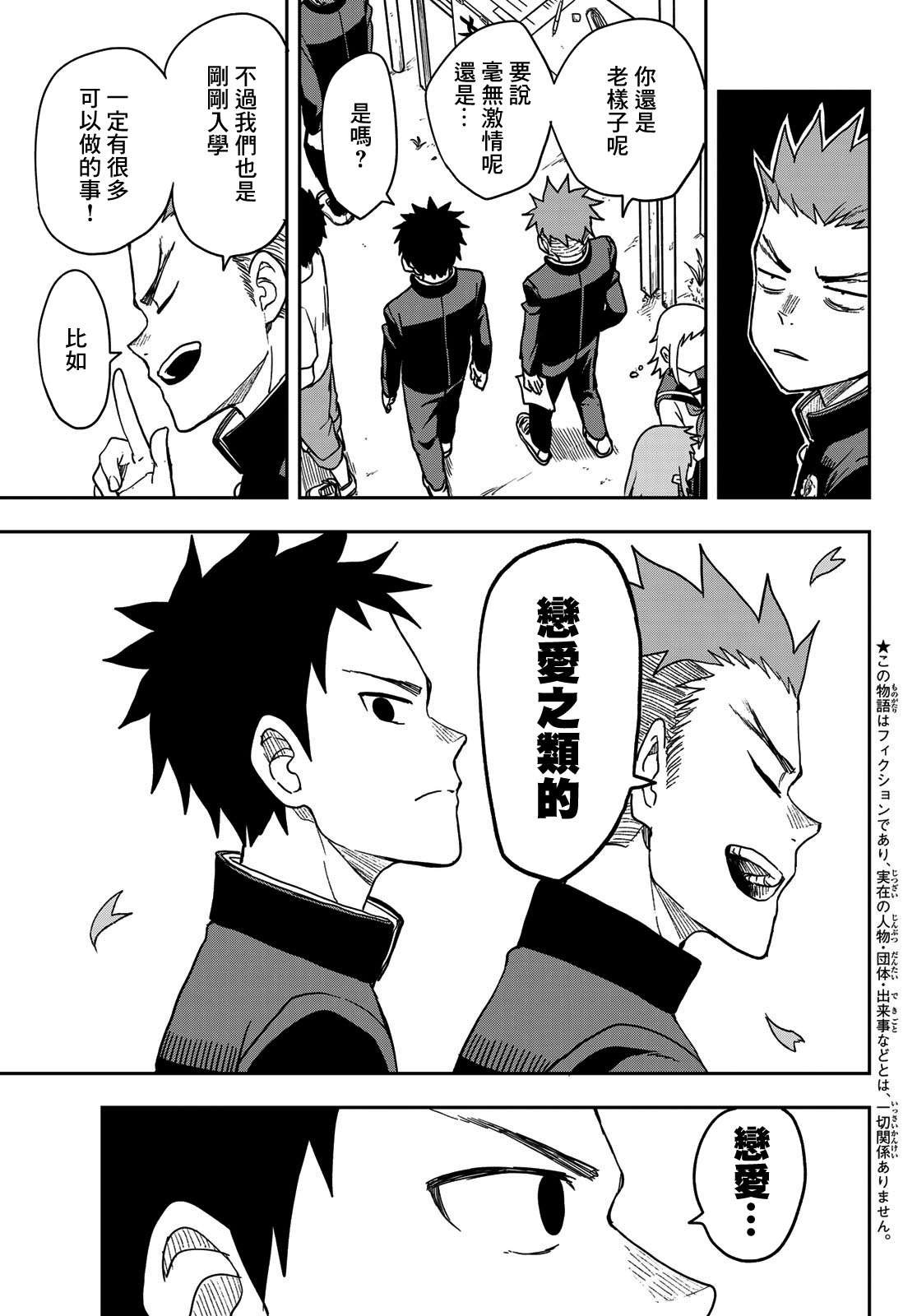 第69话
