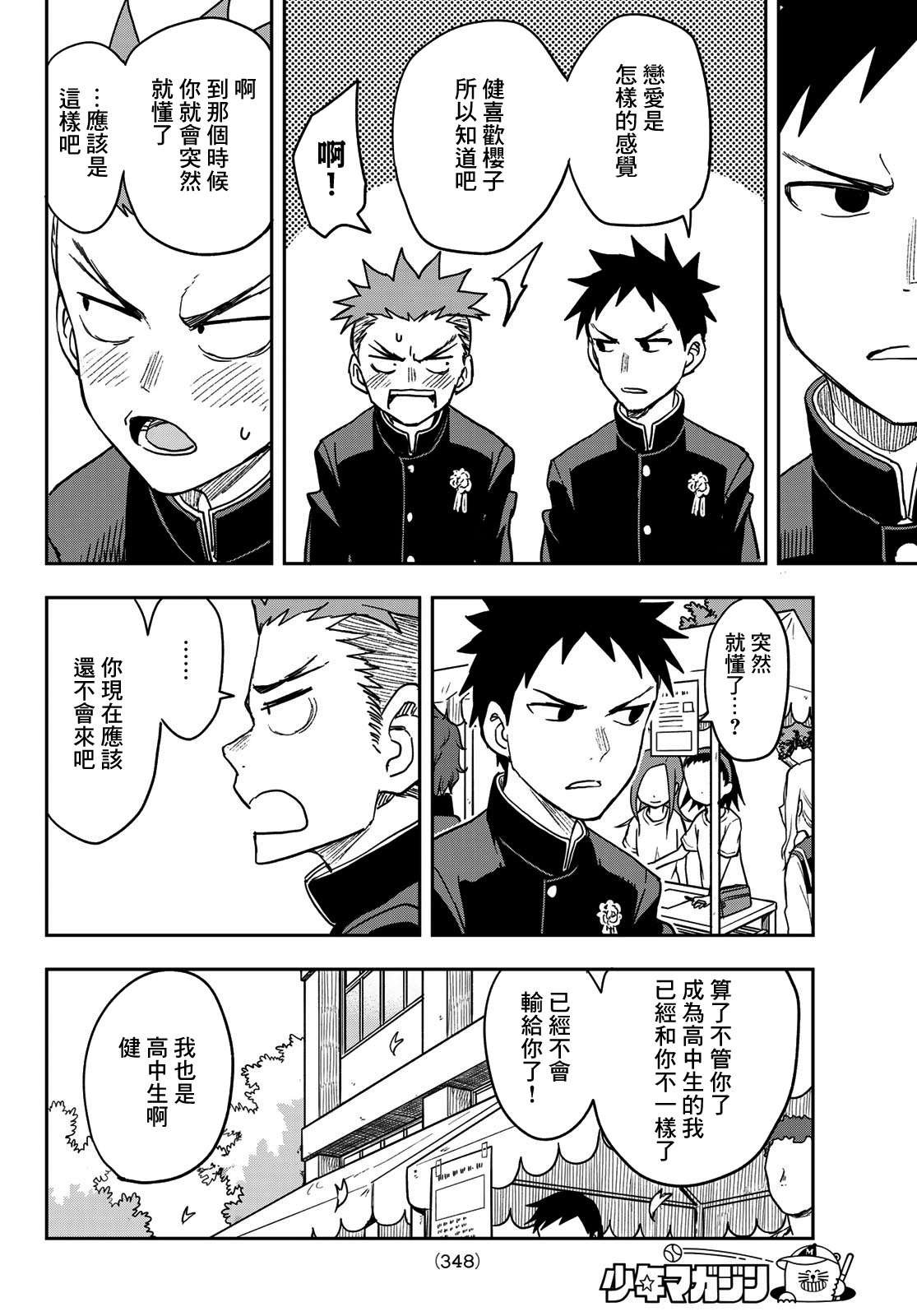 第69话