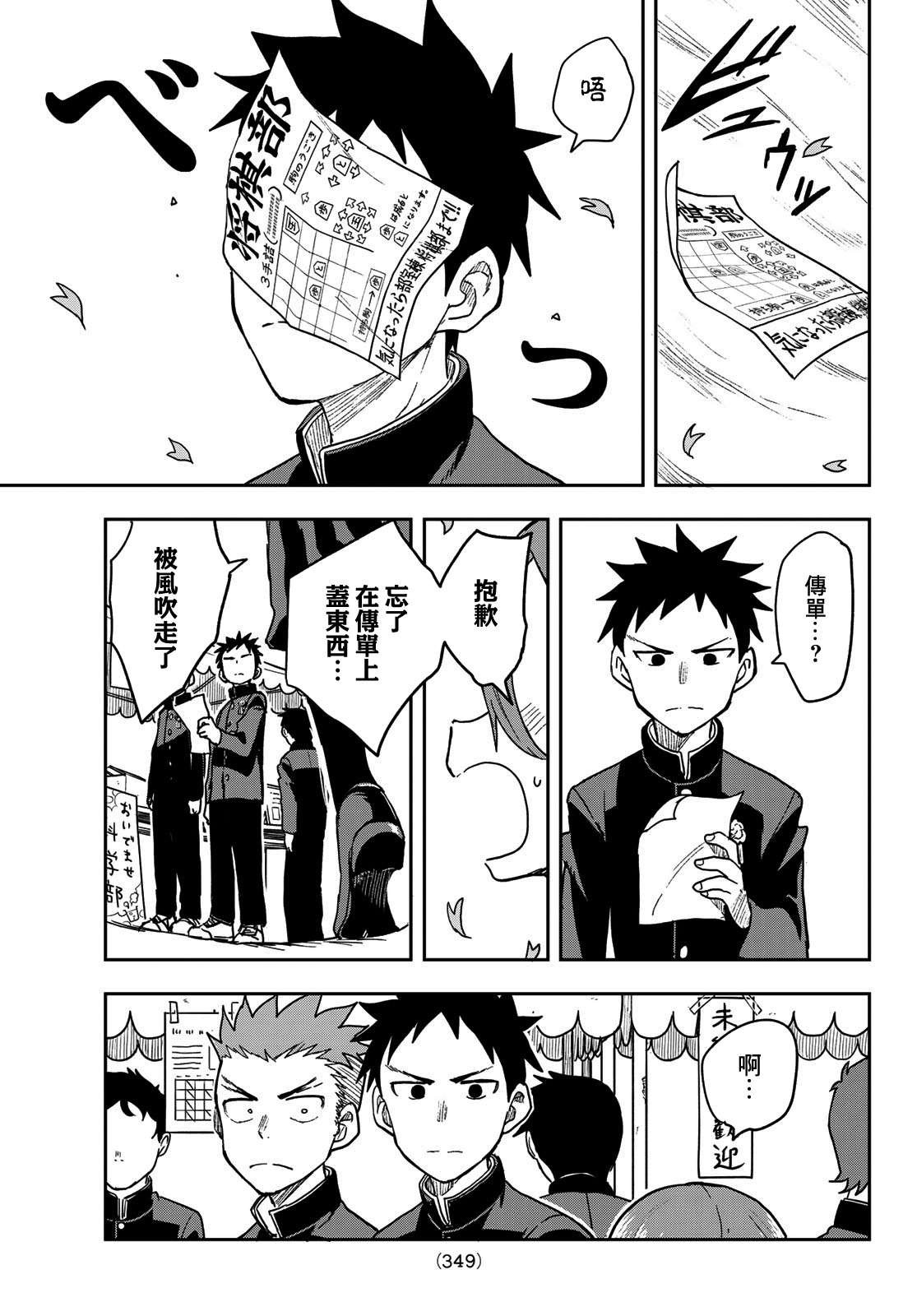 第69话