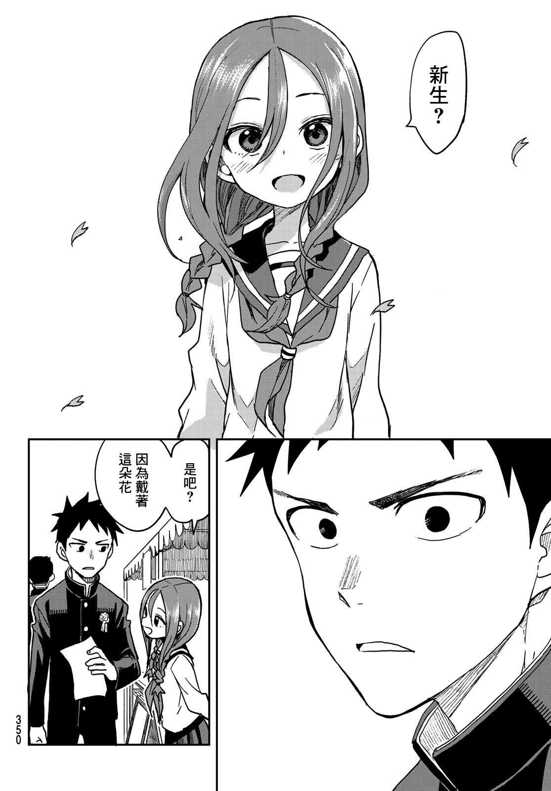第69话