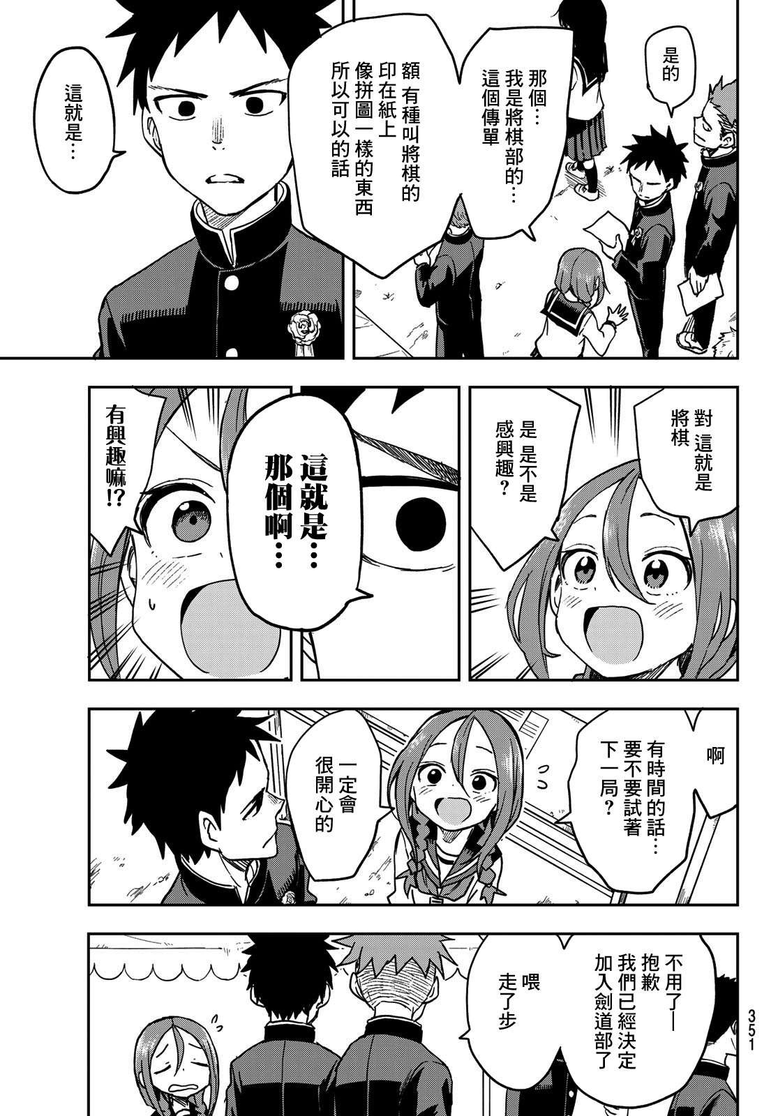 第69话