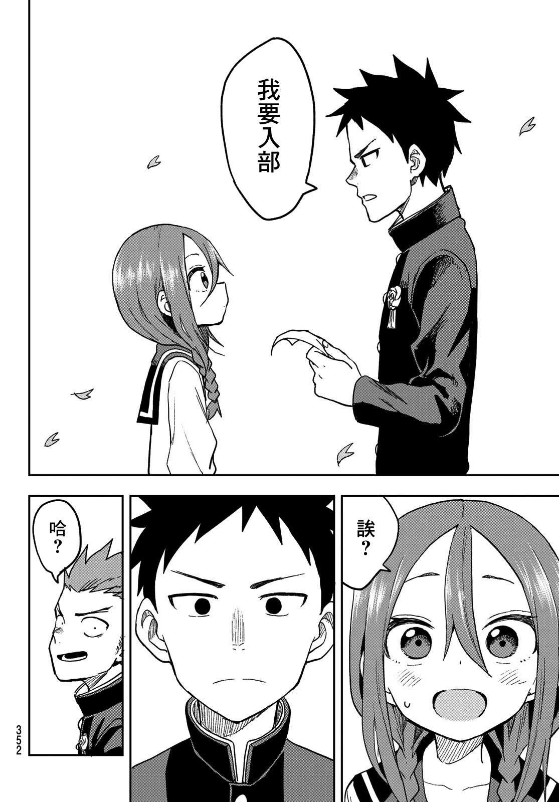 第69话
