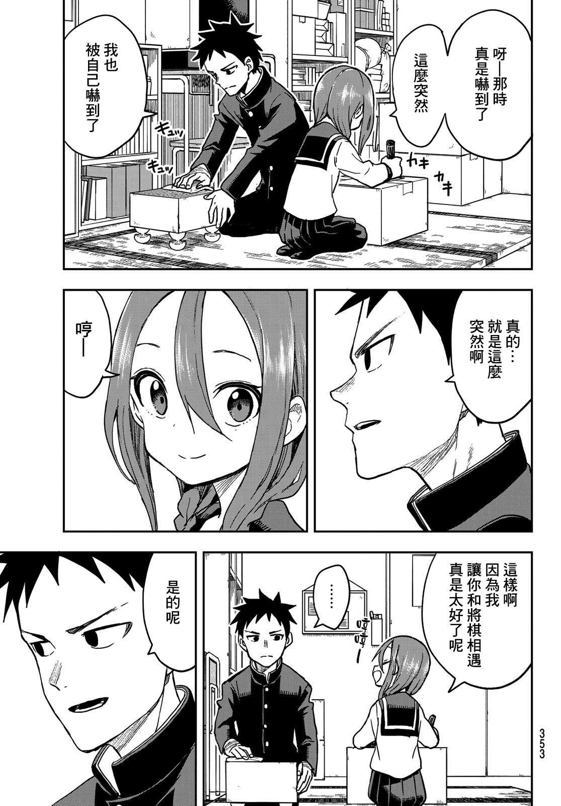 第69话