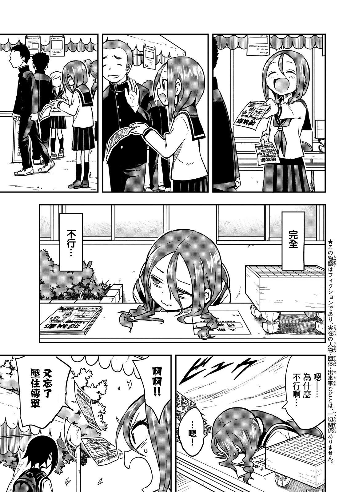 第70话