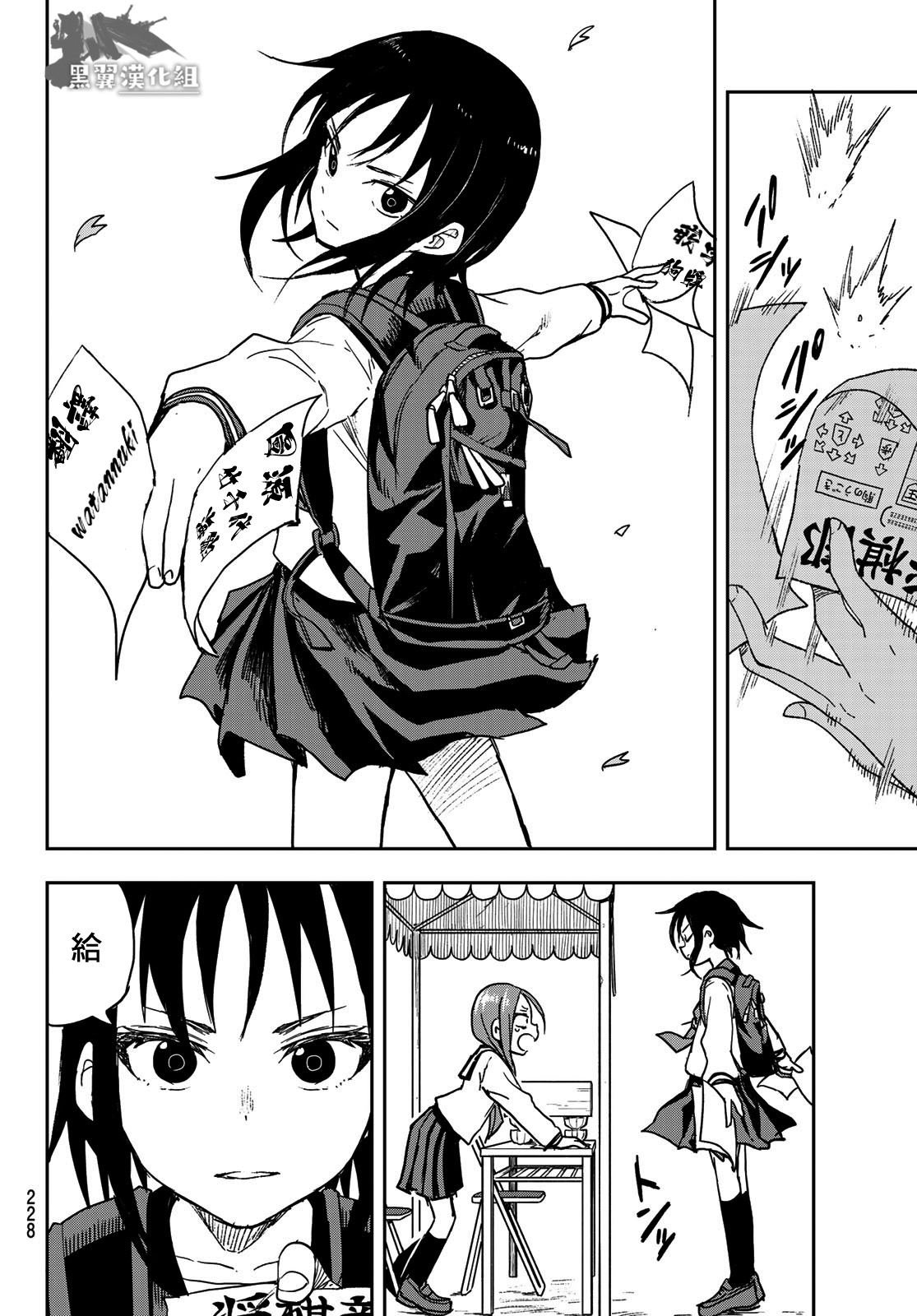 第70话