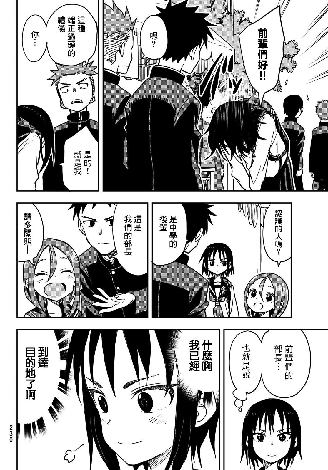 第70话