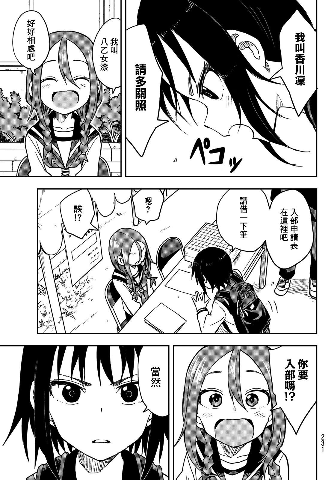 第70话