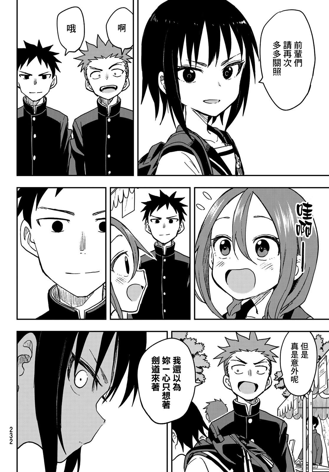 第70话