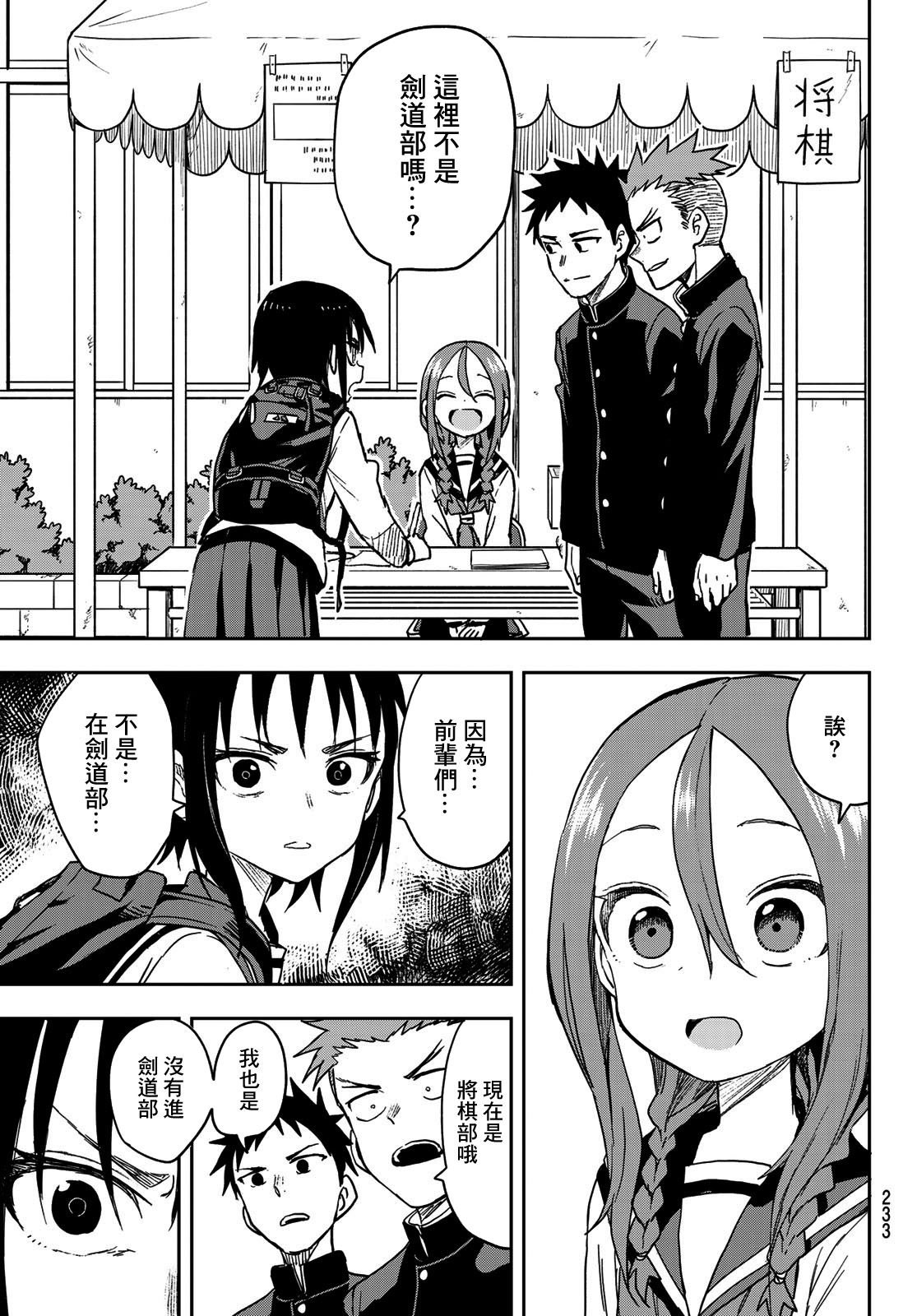 第70话