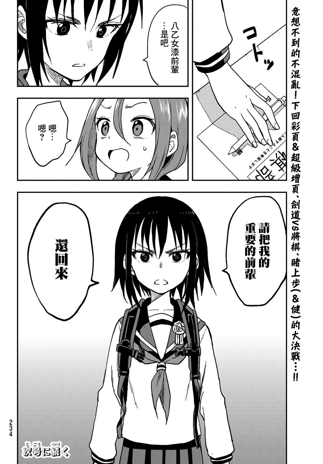 第70话