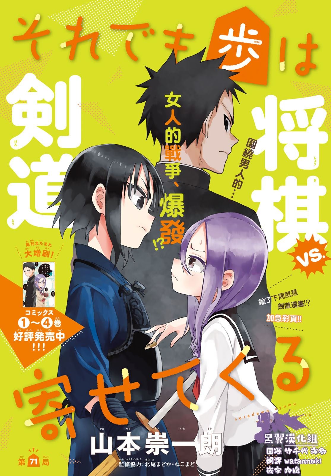 第71话