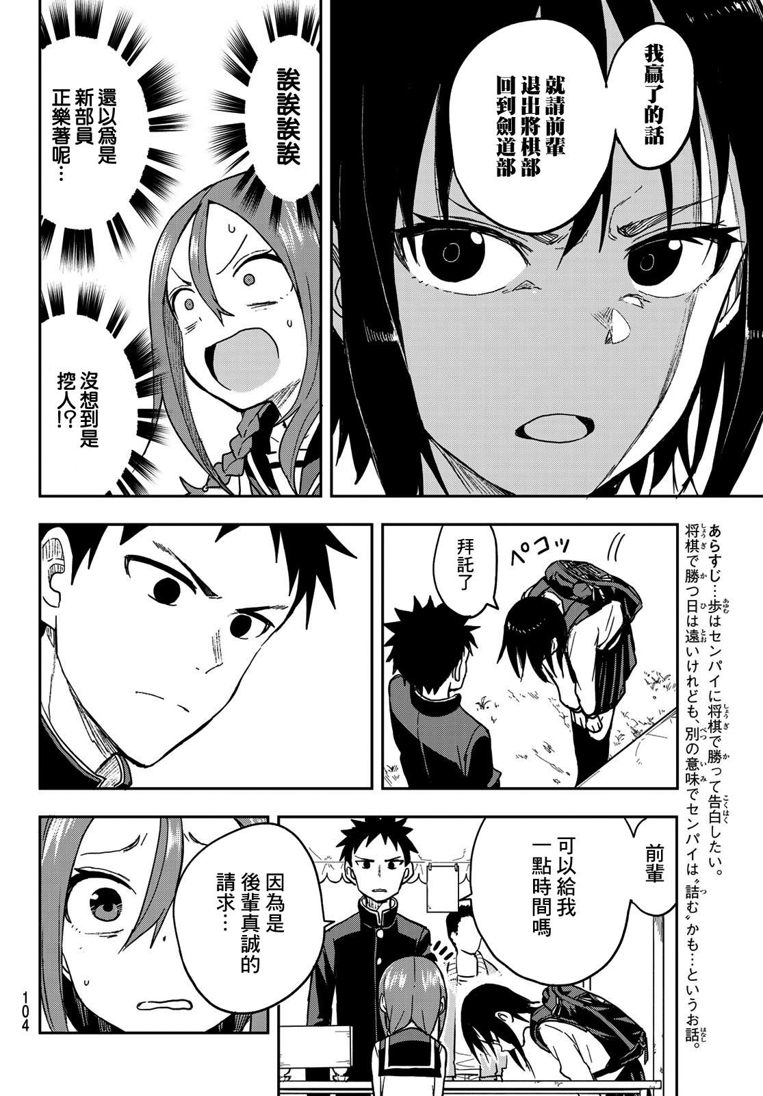 第71话
