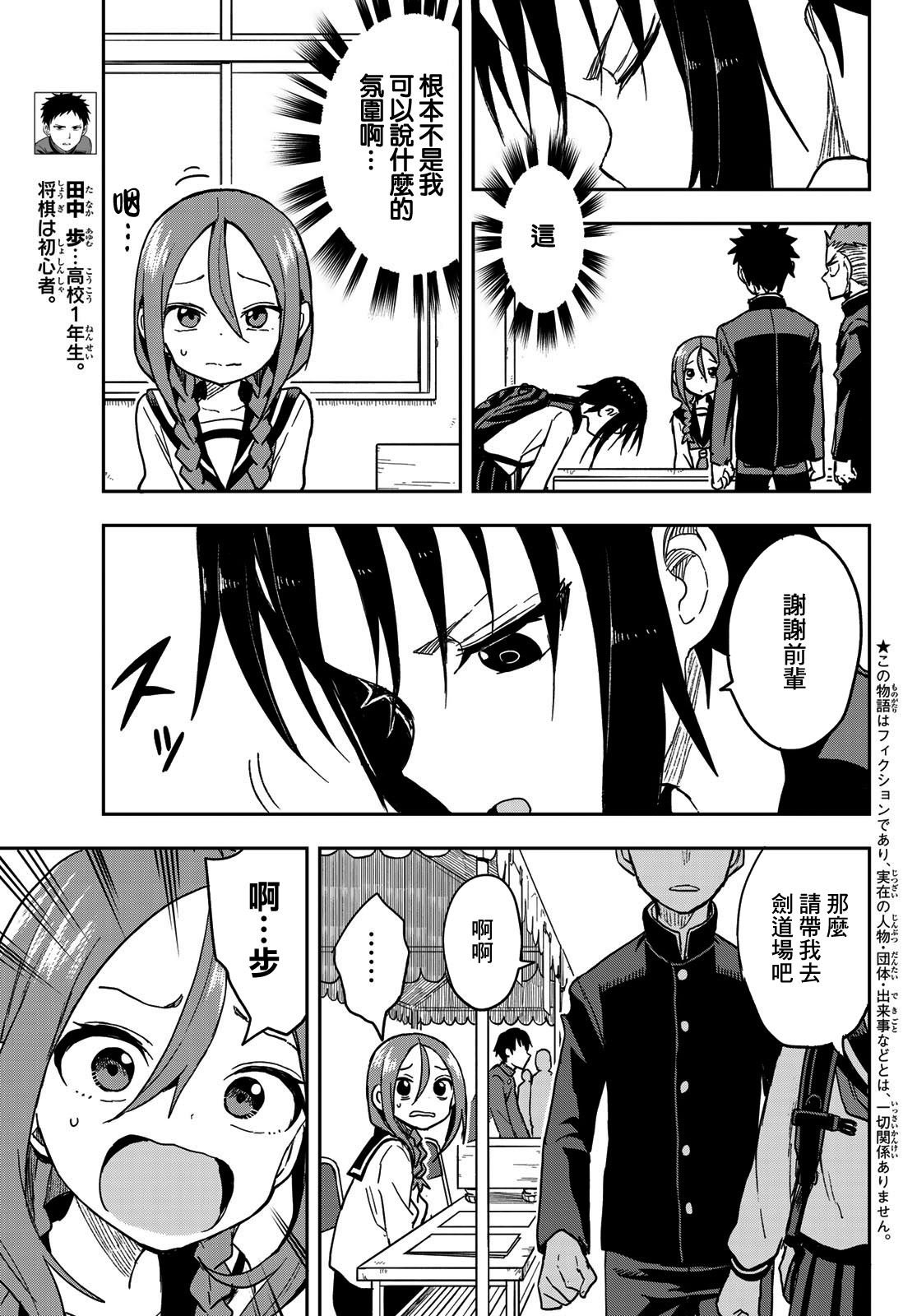 第71话