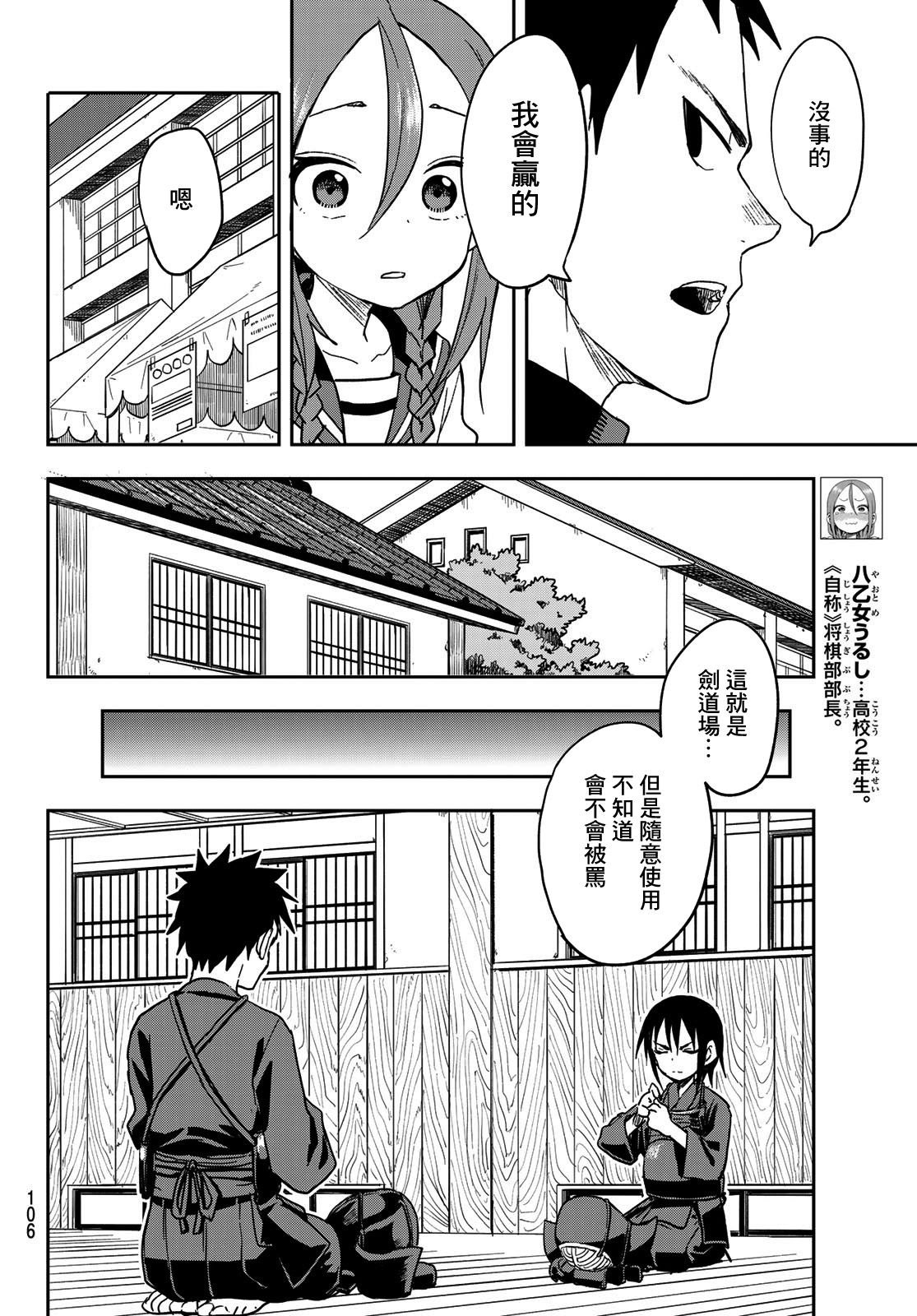 第71话