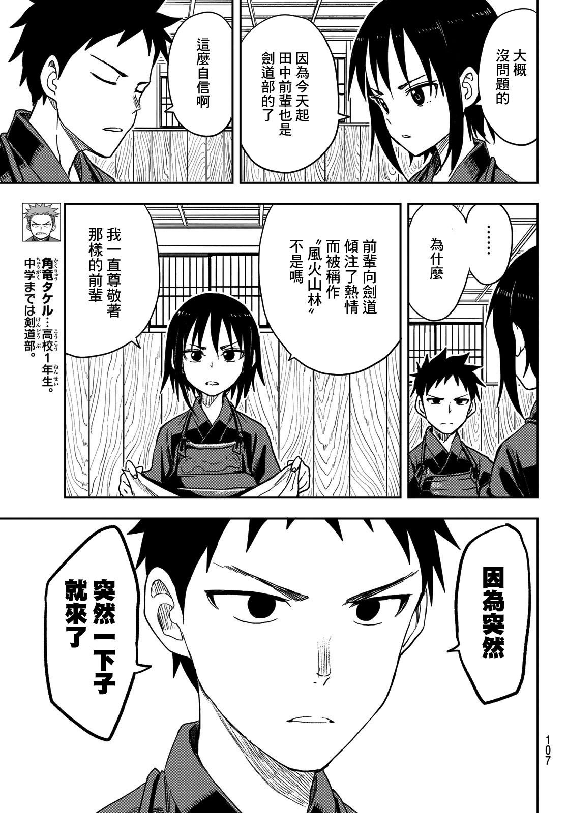 第71话
