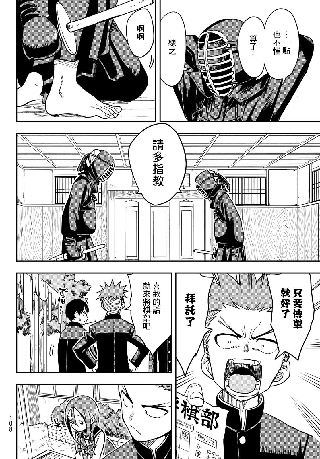 第71话