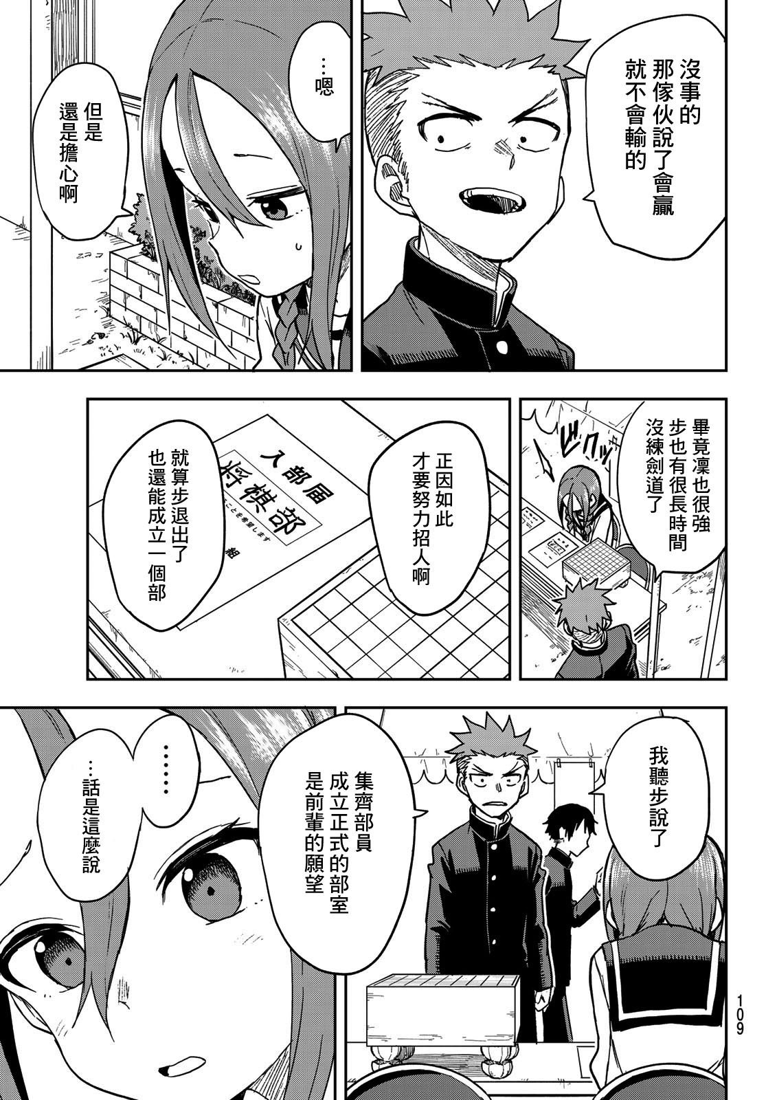 第71话