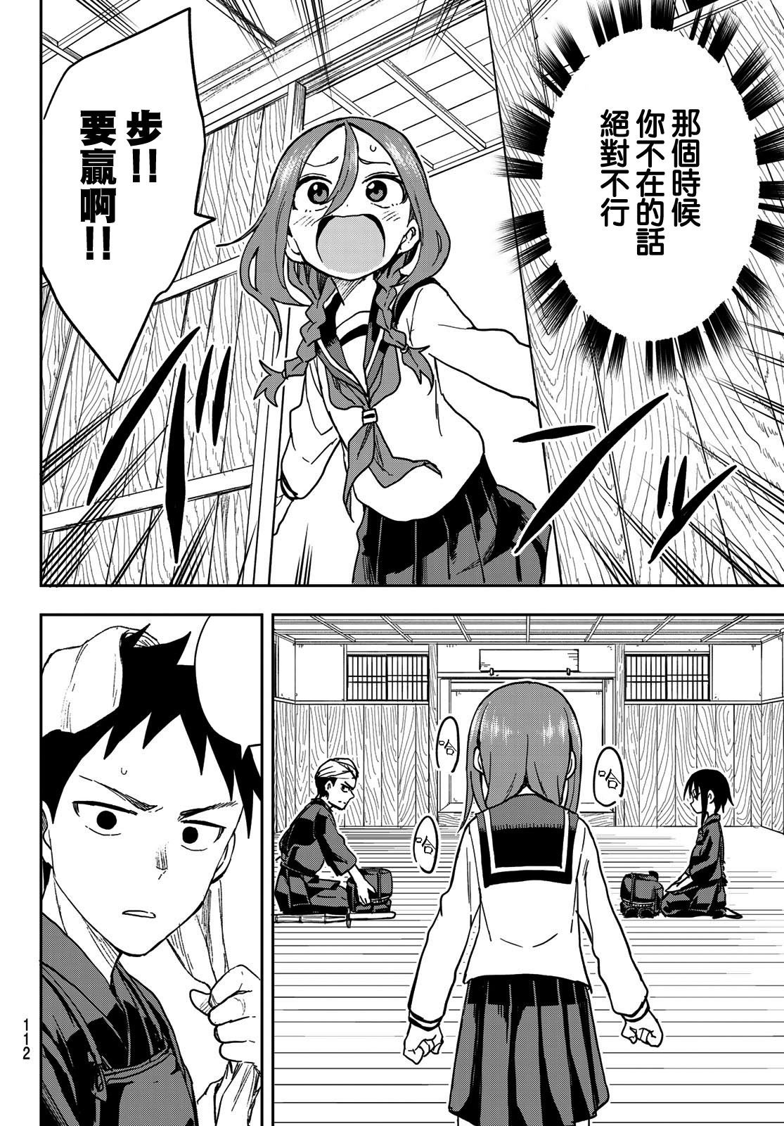 第71话
