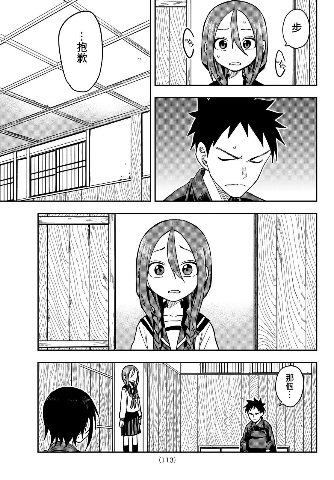 第71话