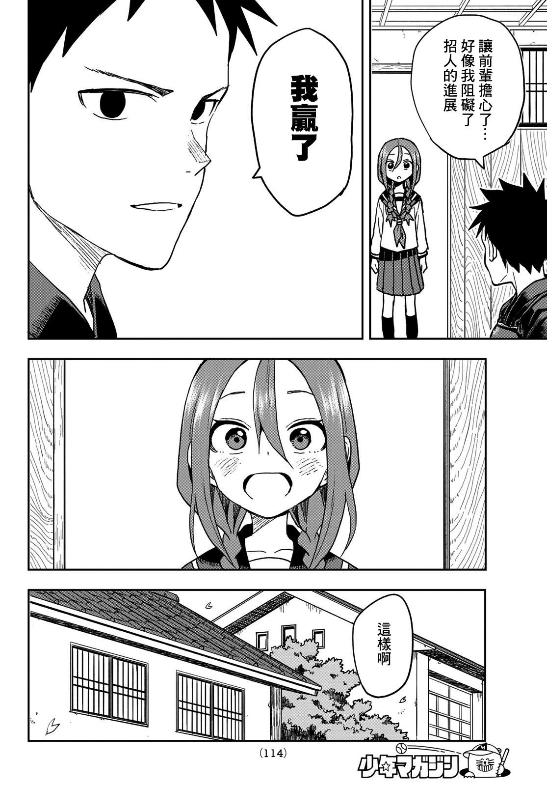 第71话